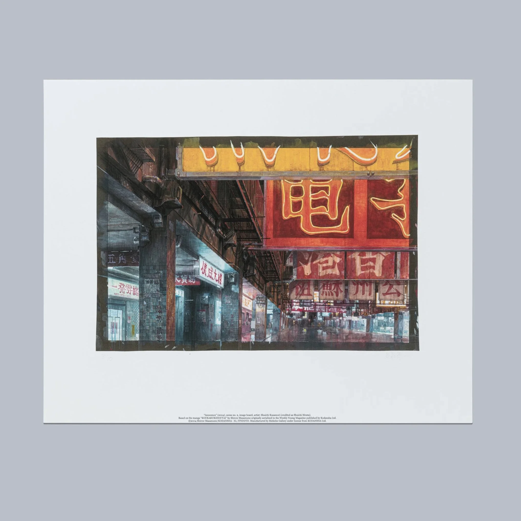 AKIRA, cut no. 84, solegraph — Riekeles Gallery